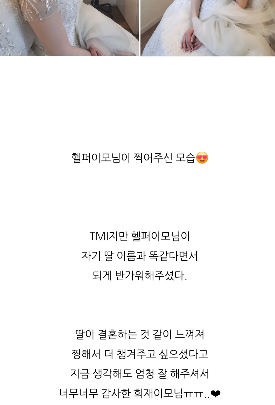 딸 이름과 같다며 챙겨준 후기