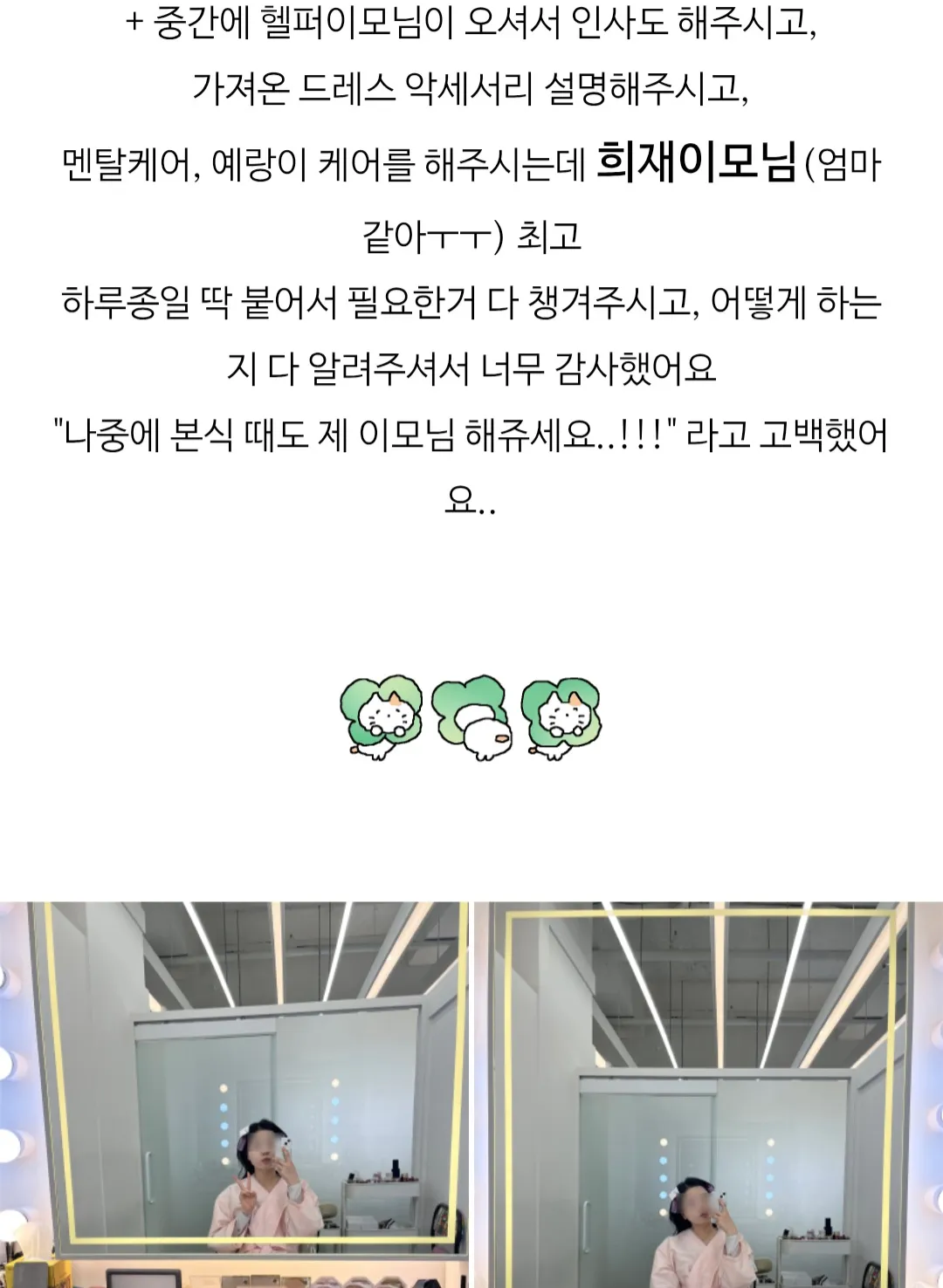 엄마 같은 이모님 후기