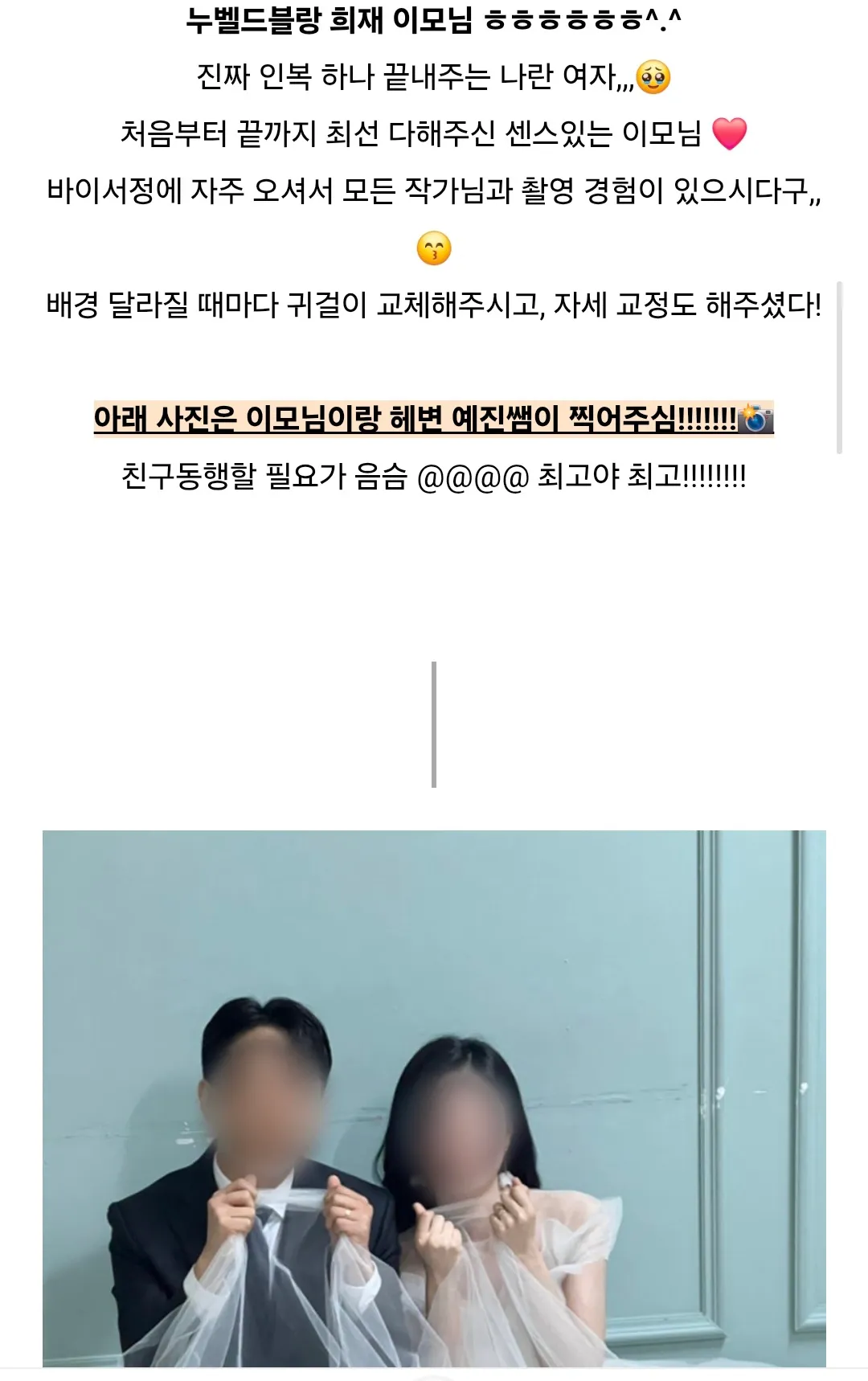 센스있는 이모님 후기