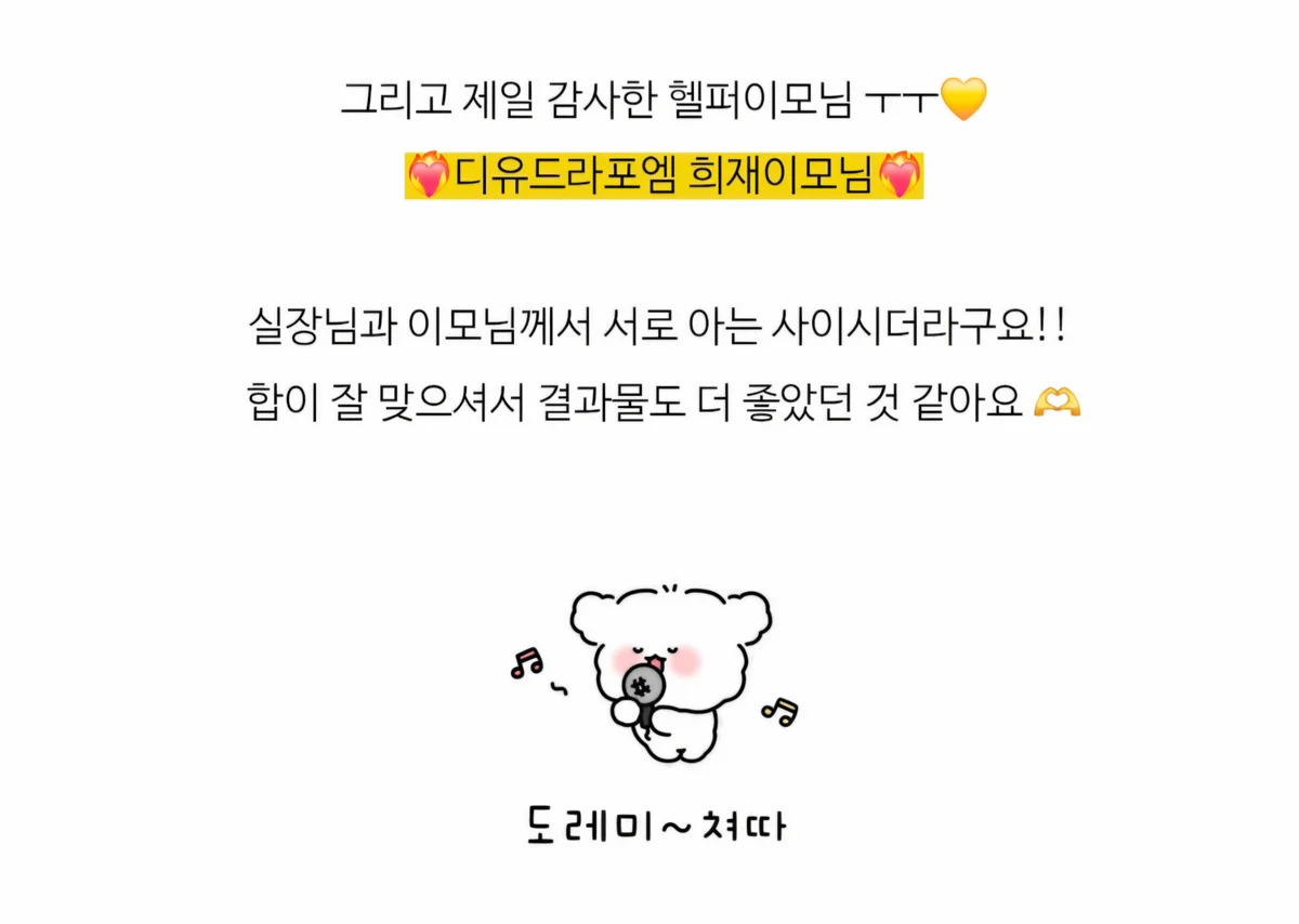합이 잘 맞는 이모님 후기