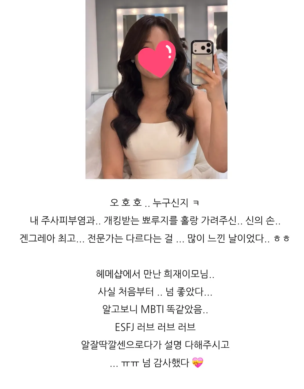 신의 손 후기
